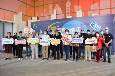 數字浪潮涌動，智慧生活觸手可及——記楊浦區公民數字體驗行活動