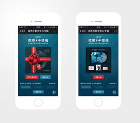 音樂不是你想賣，想賣他就買 提升數字內容購買欲的設計探索